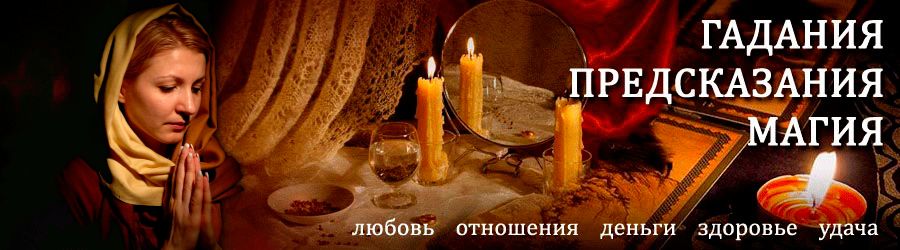 Гадалка в Увате — отзывы